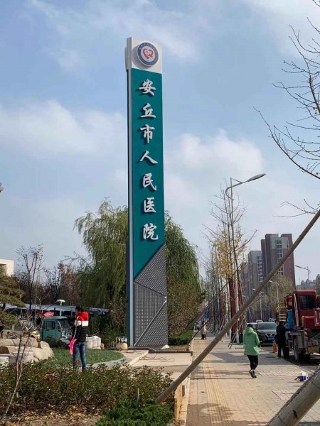 濟(jì)寧精神堡壘（人民醫(yī)院）