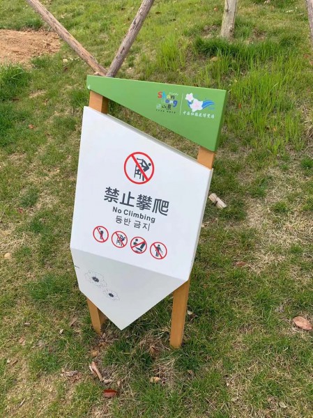 濟寧提示牌