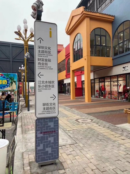 濟(jì)寧指示牌