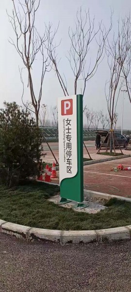 東營(yíng)高速服務(wù)區(qū)標(biāo)牌