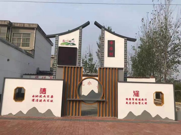 臨沂新農(nóng)村建設(shè)村標(biāo)牌7