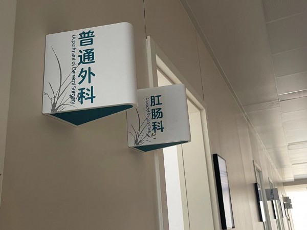 濟寧室內(nèi)標識