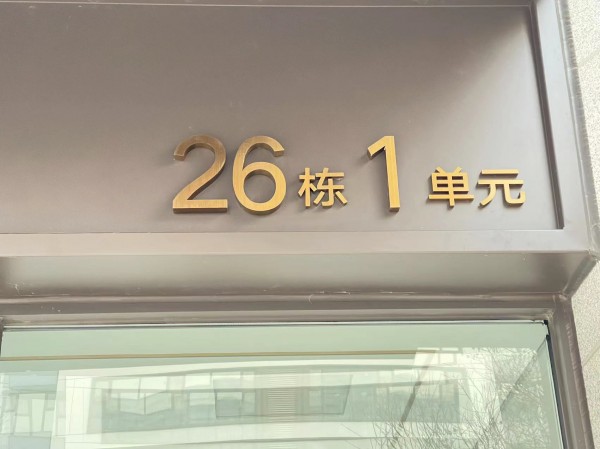 濟寧地產(chǎn)系列標識1